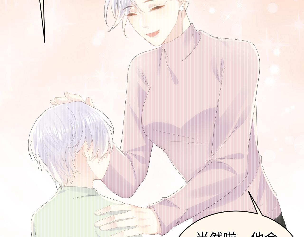 第136话 小矛盾61