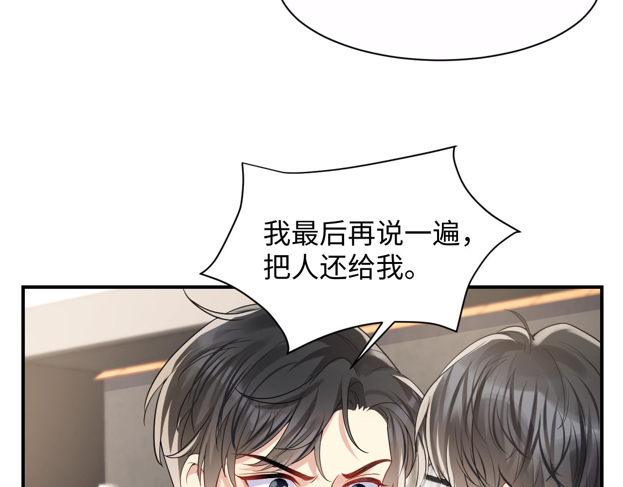第47话 行踪暴露，嘉立危险！75