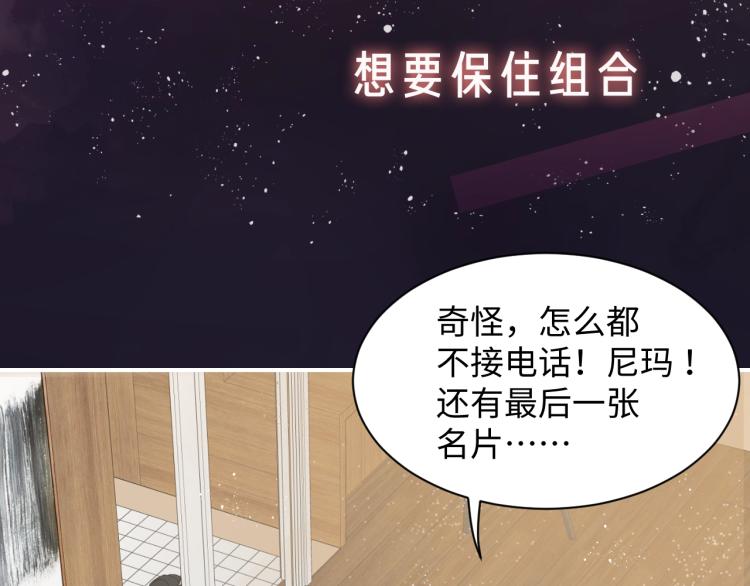 序章 和前男友重逢19