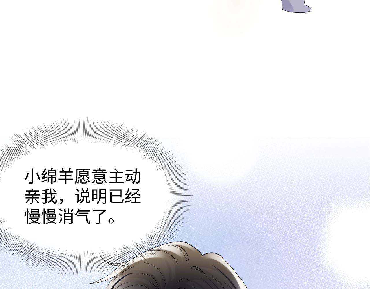 第99话谋划甩渣男96