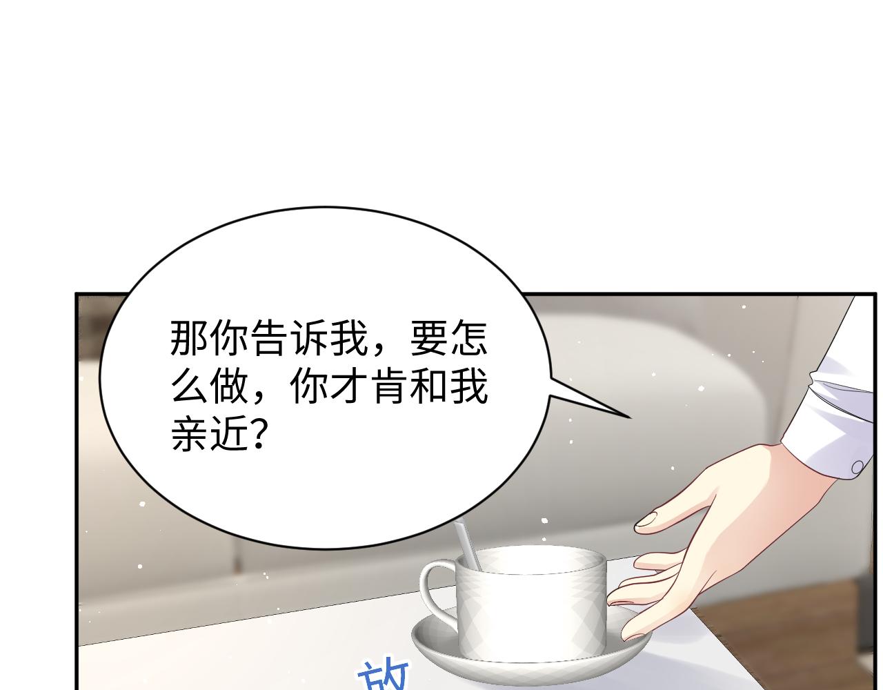 第34话 我的一切为你存在79