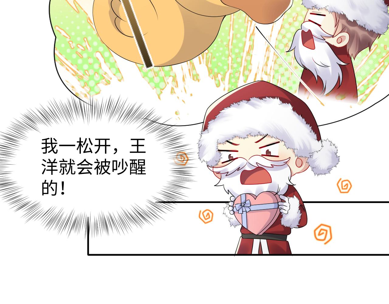第137话 圣诞礼物47