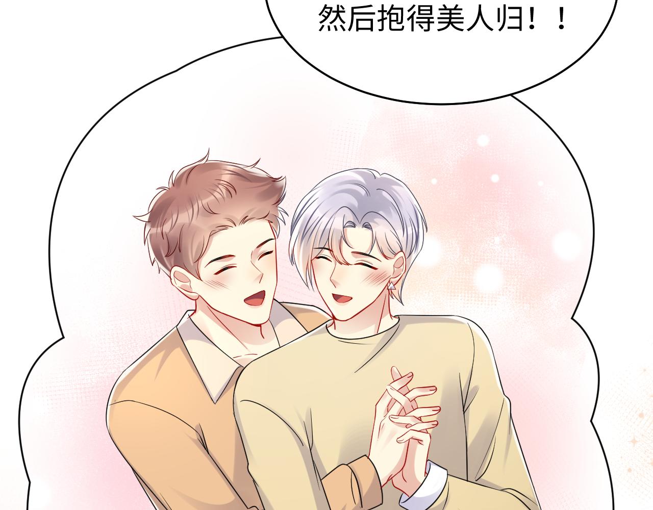 第135话 王洋吃醋71