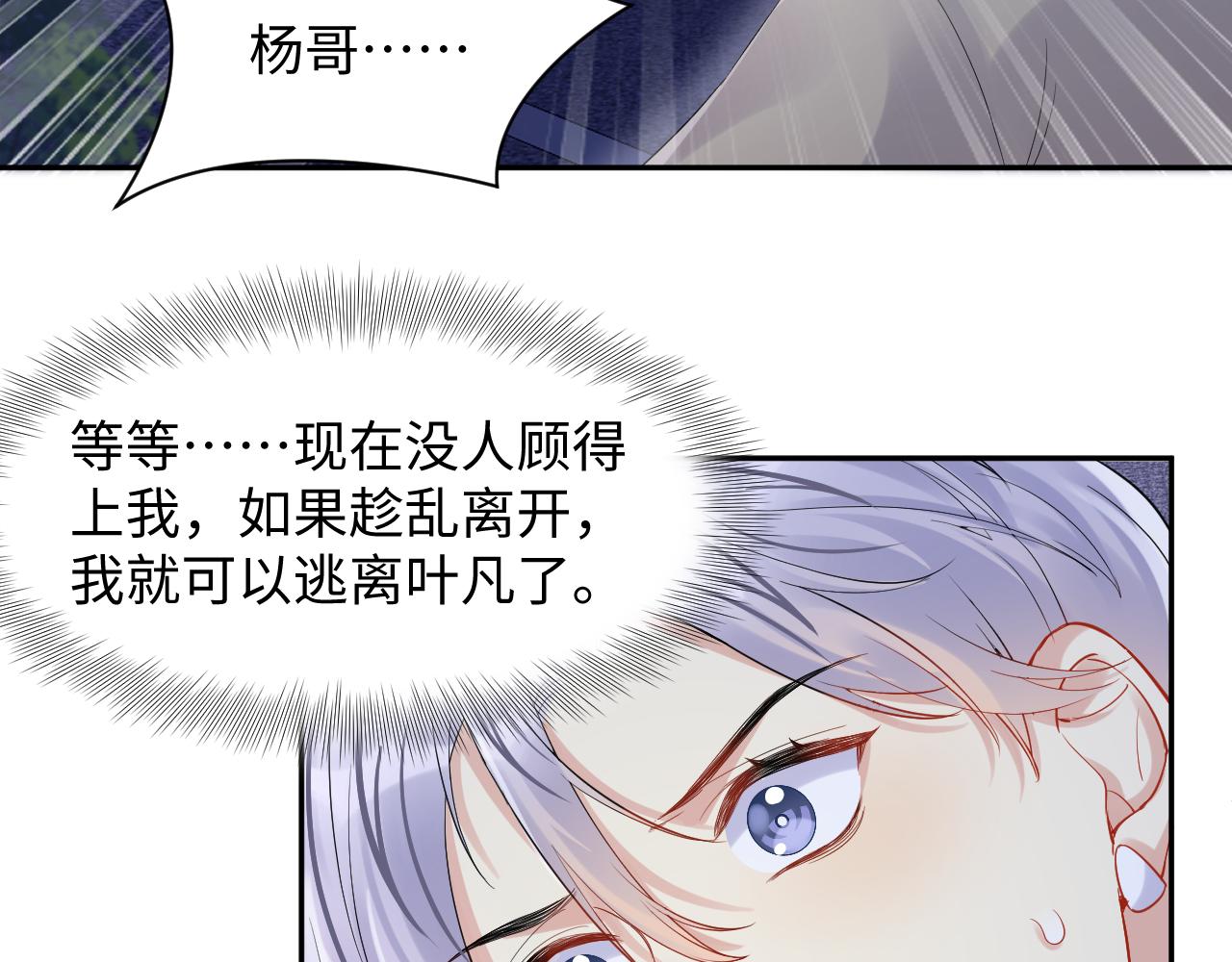 第77话 小绵羊的战斗力爆发15