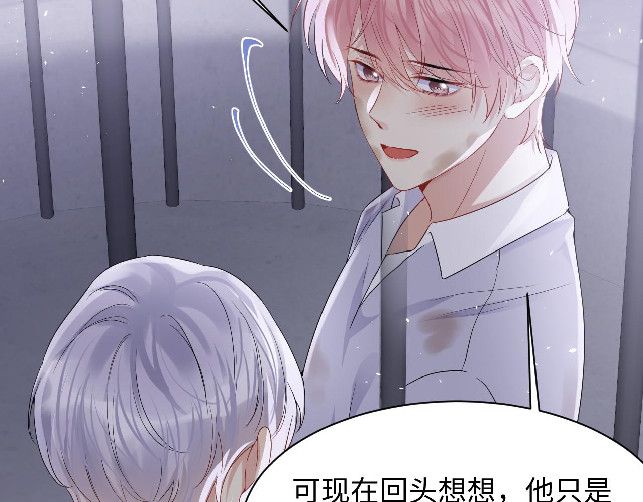 第73话 真正的相爱73