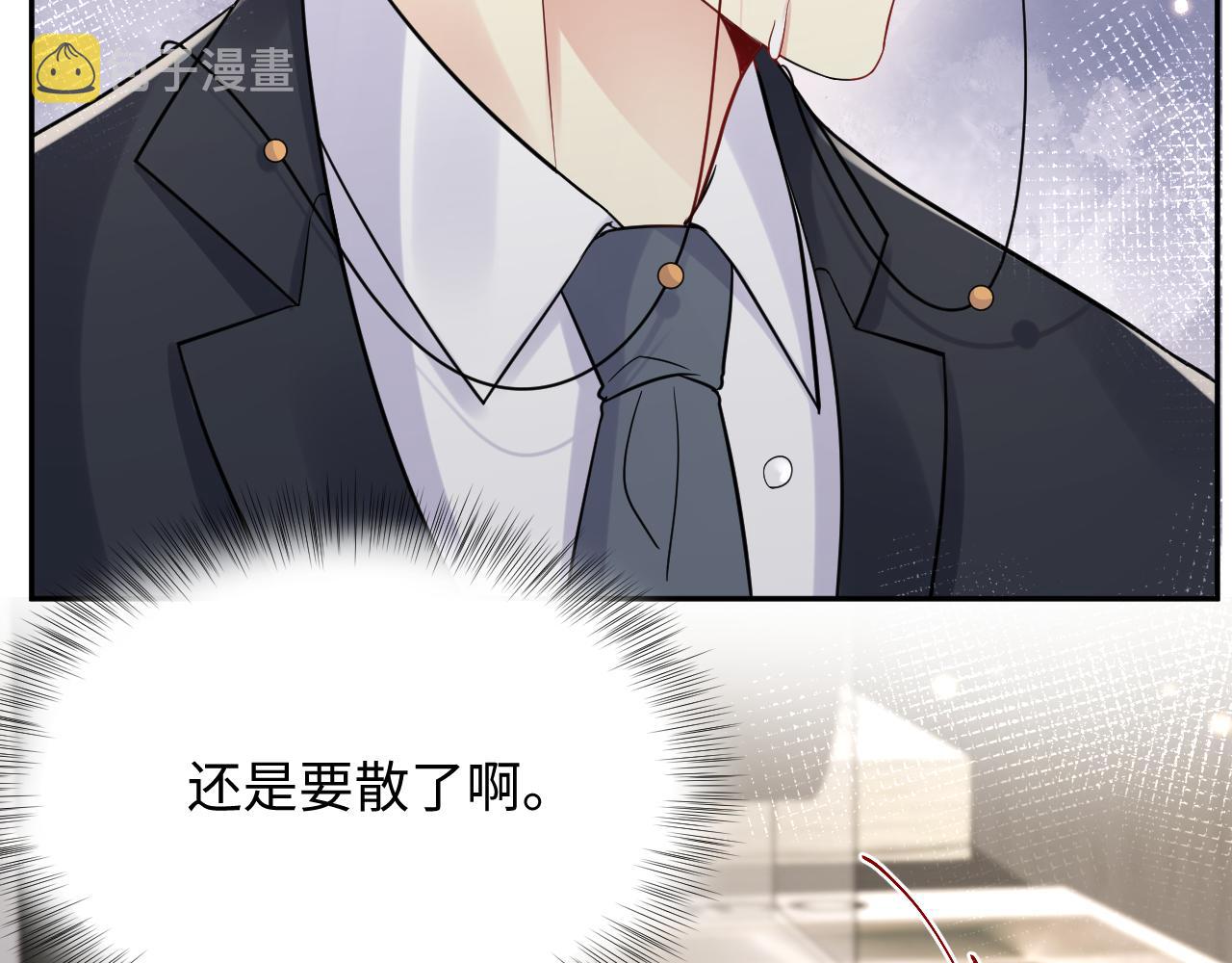 第64话 嘉立的美好平静81