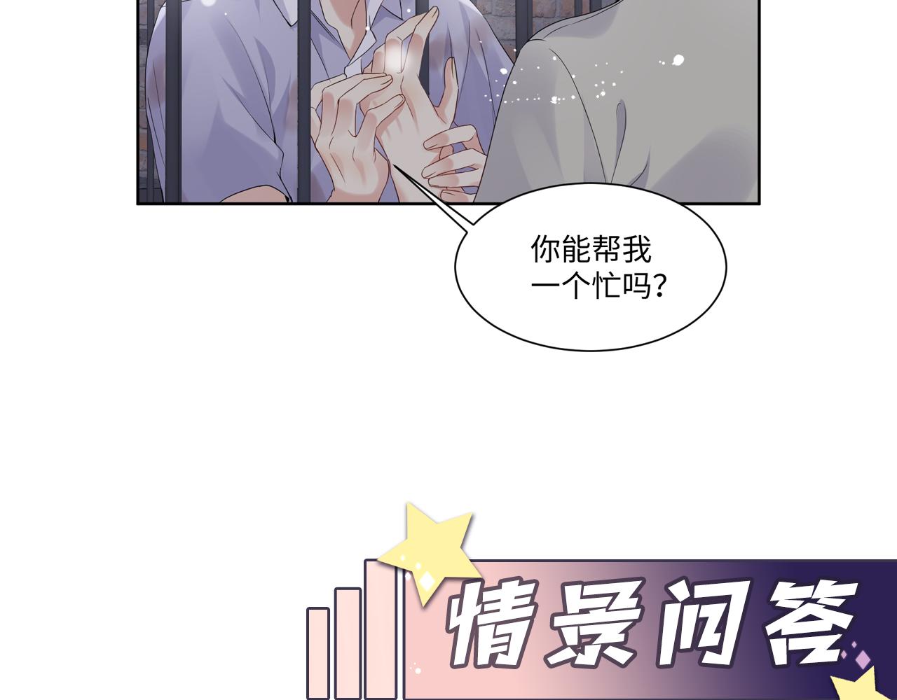 第73话 真正的相爱84