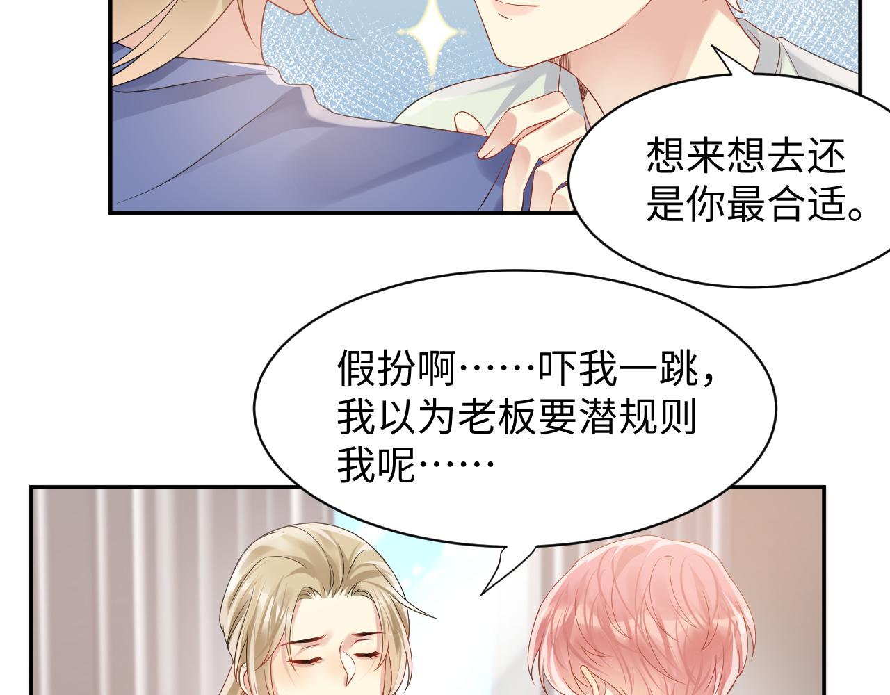 第100话互撩73