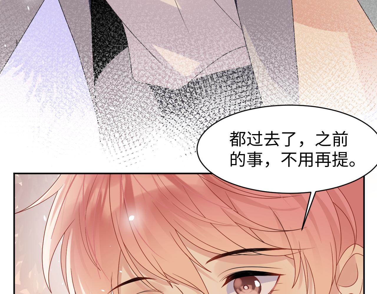 第84话 要你陪我15