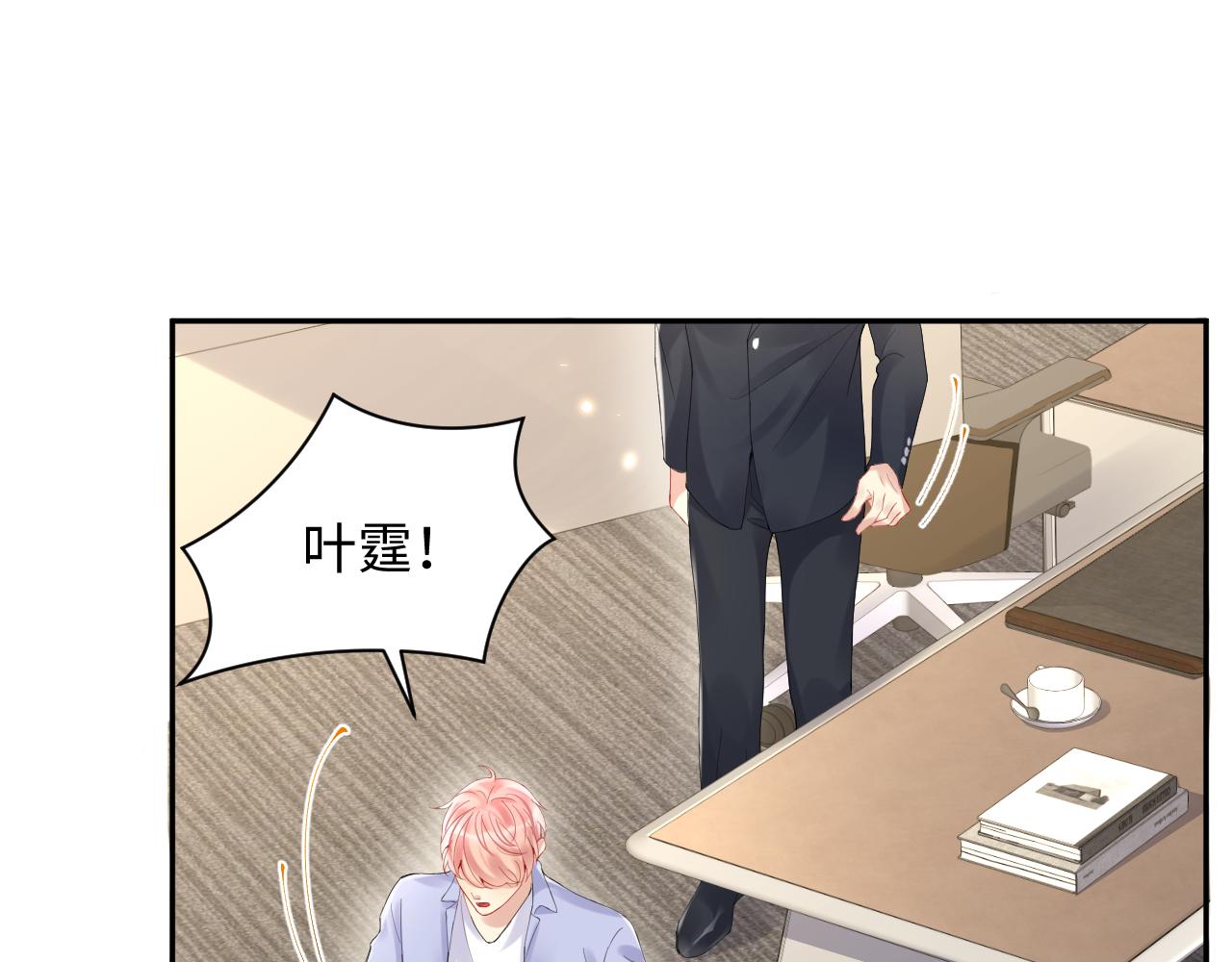 第93话骗婚暴露了？32