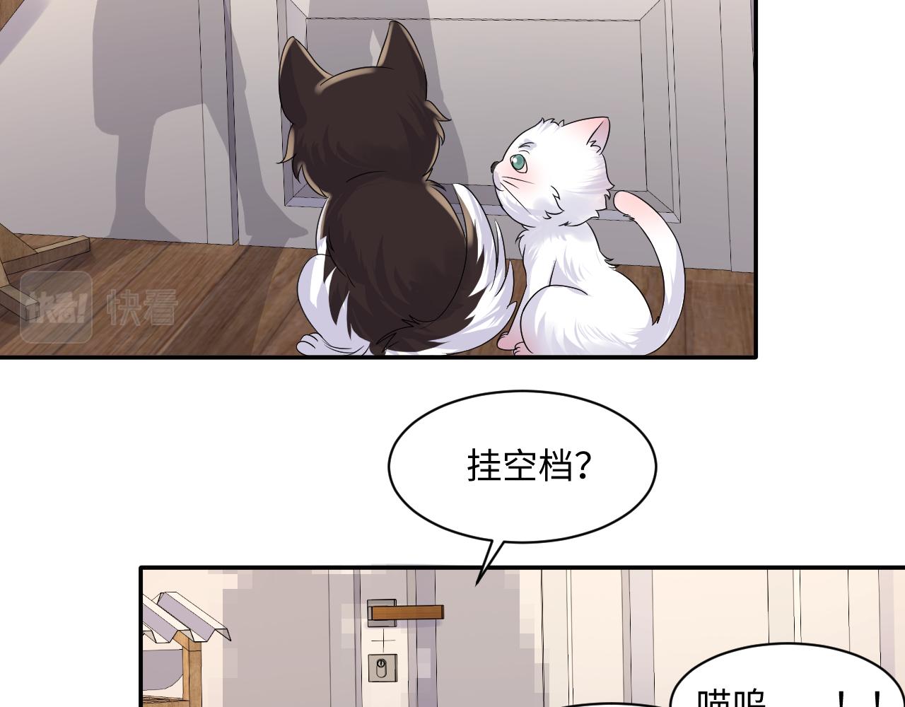 第112话 大狼狗的诱惑51