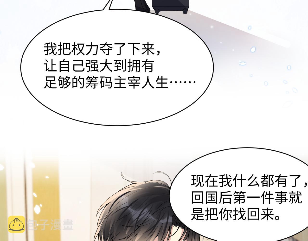 第43话 叶霆扭曲的执念12