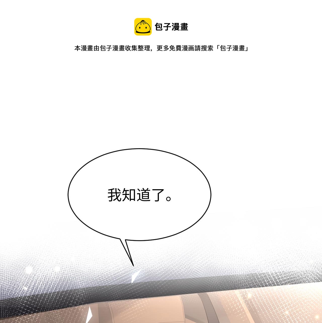 第56话 无法被替代的他76