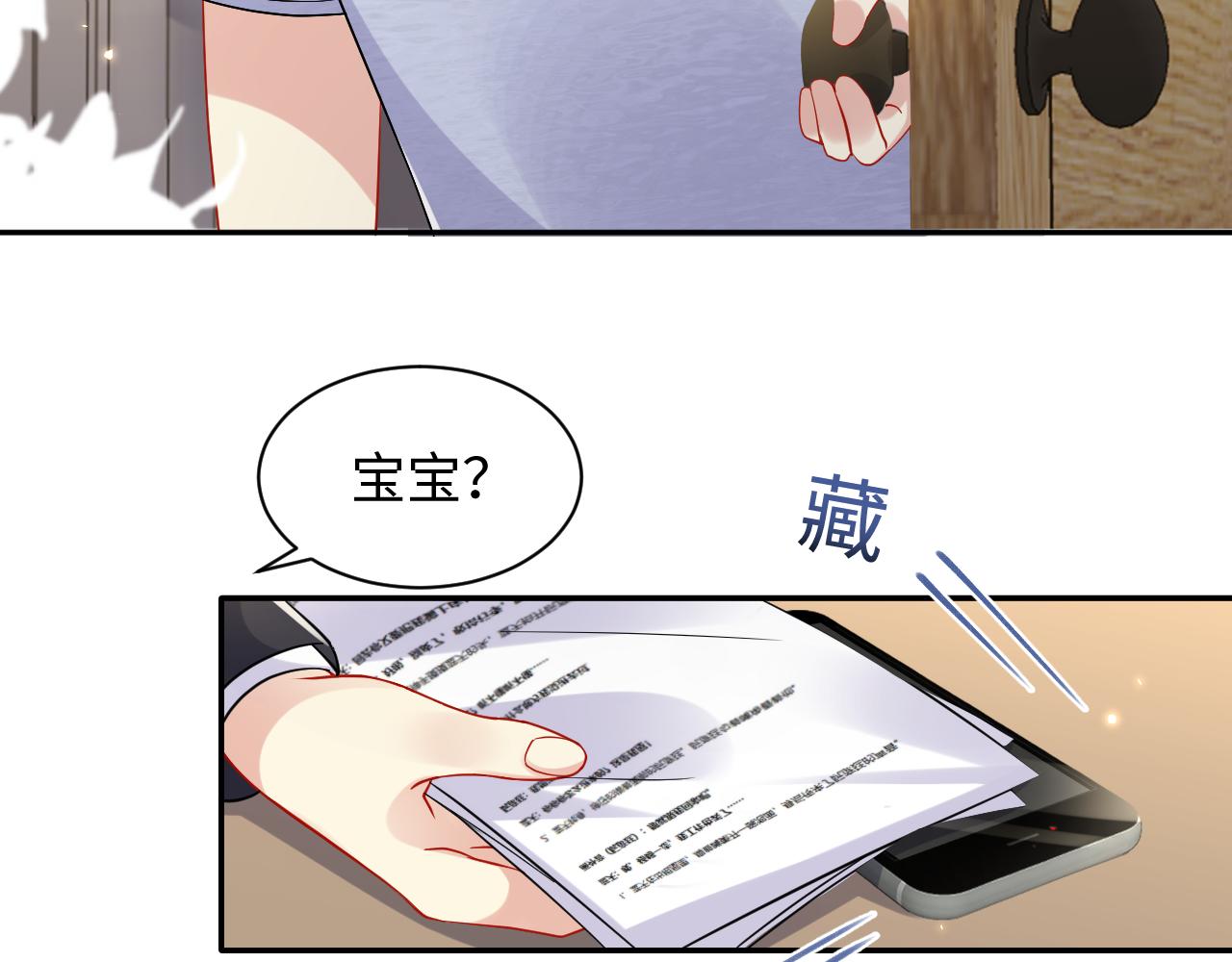 第129话 叶霆的秘密12