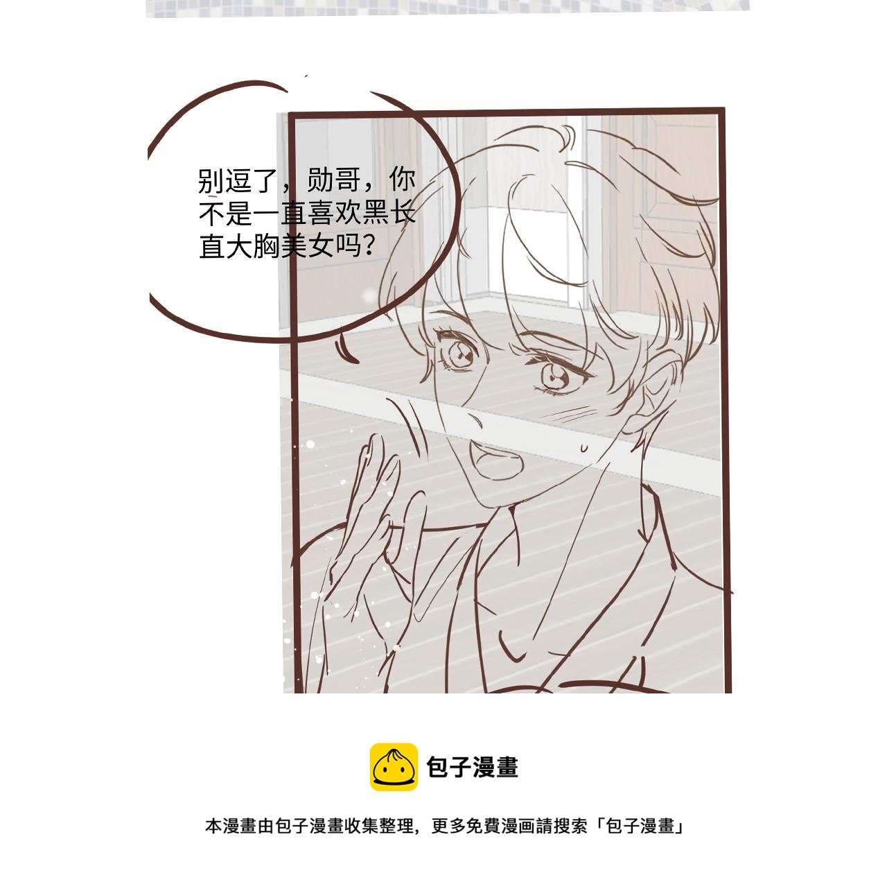 第52话 不和谐的谈判84