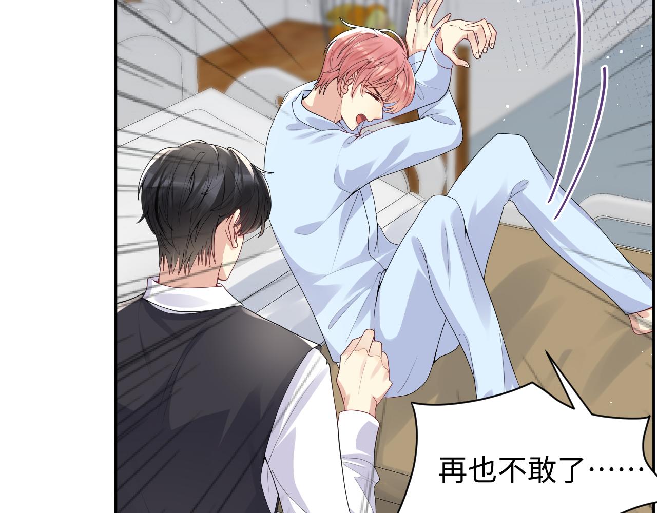 第31话 嘉立的抗拒37