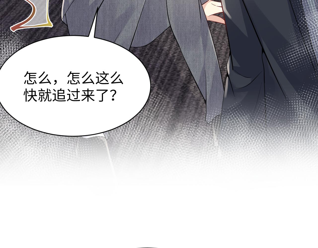 第47话 行踪暴露，嘉立危险！22