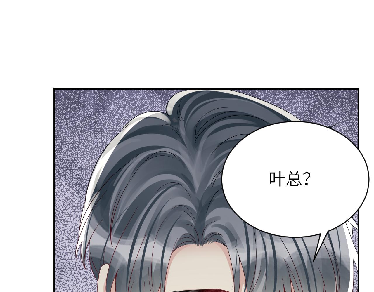第17话 危险！叶总速来84