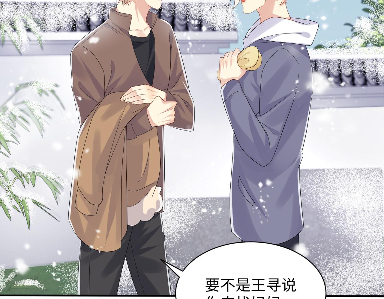 第138话 与你牵手55