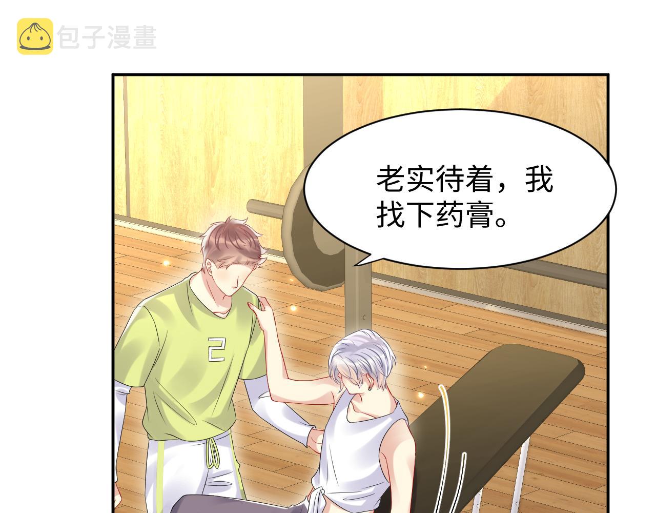 第106话 男友力MAX的李大40