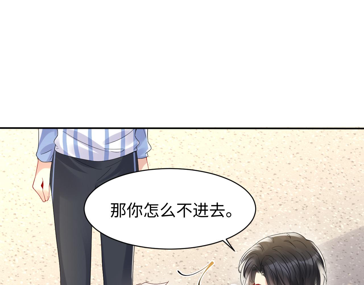 第99话谋划甩渣男35