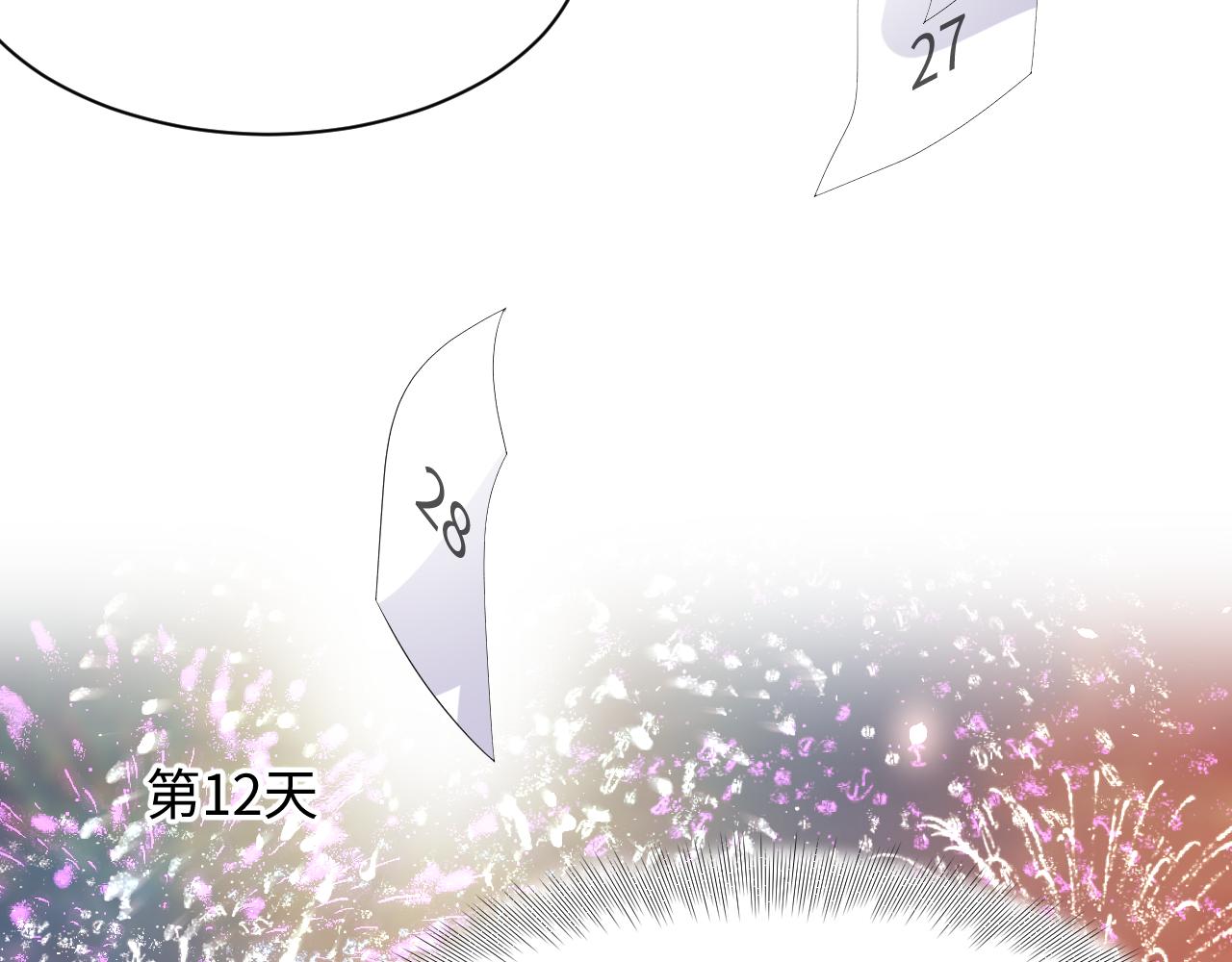 第81话 重拾初恋的感觉68