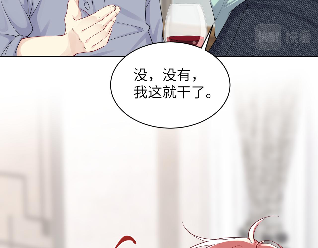 第17话 危险！叶总速来45