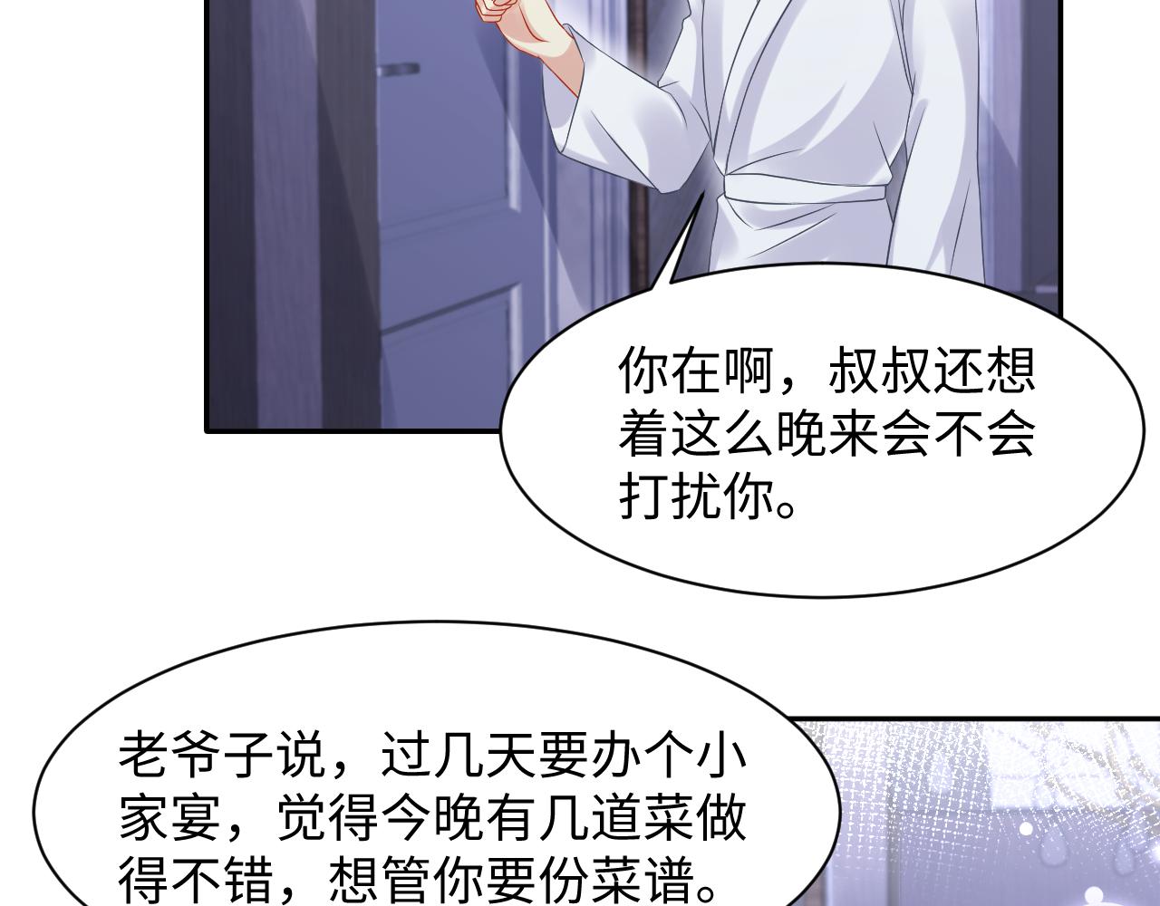 第103话请惩罚我吧70
