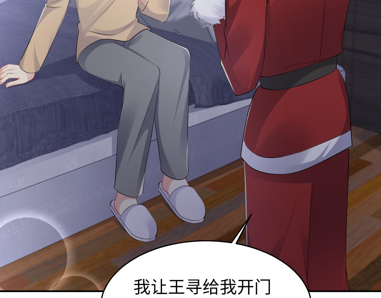 第137话 圣诞礼物61