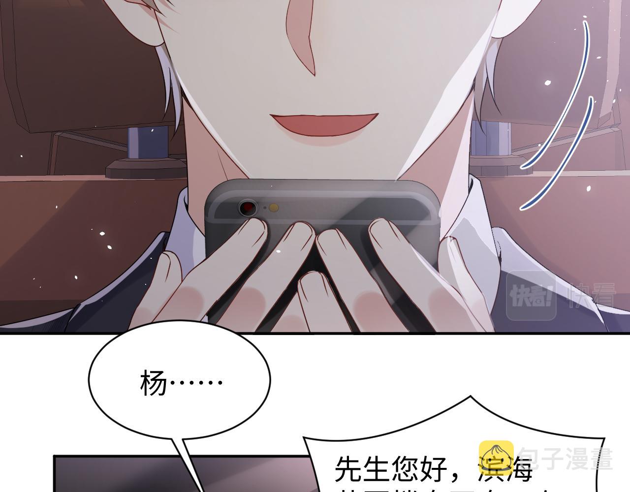 第54话 来自营销广告的折磨41