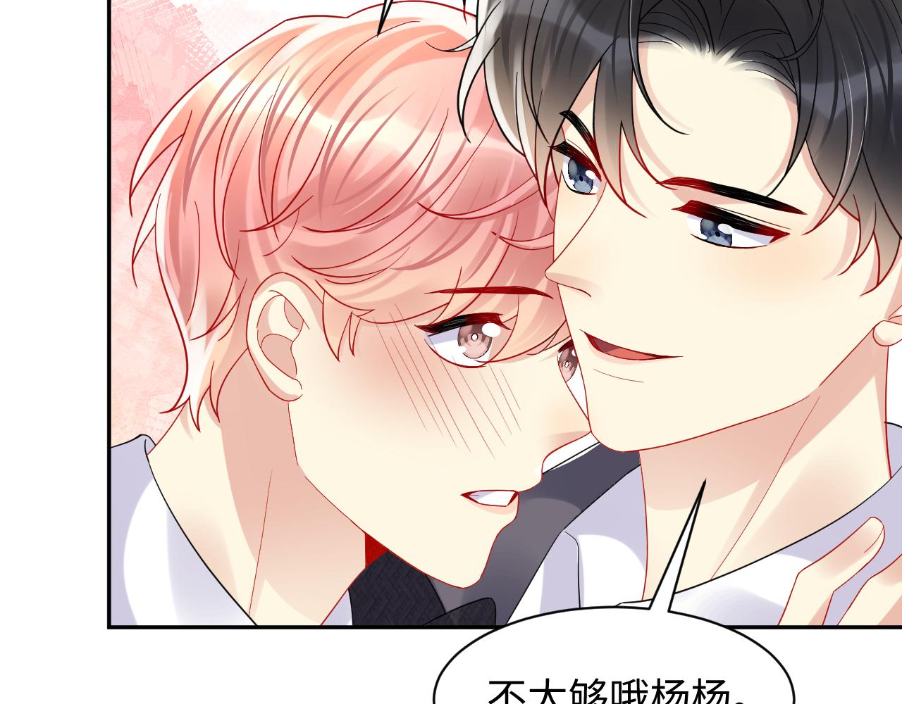 第119话 浪漫婚礼进行时64