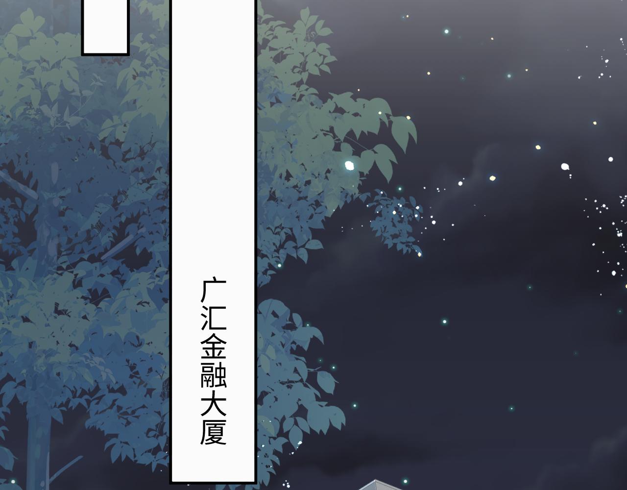 第22话 你到底隐瞒了什么？88