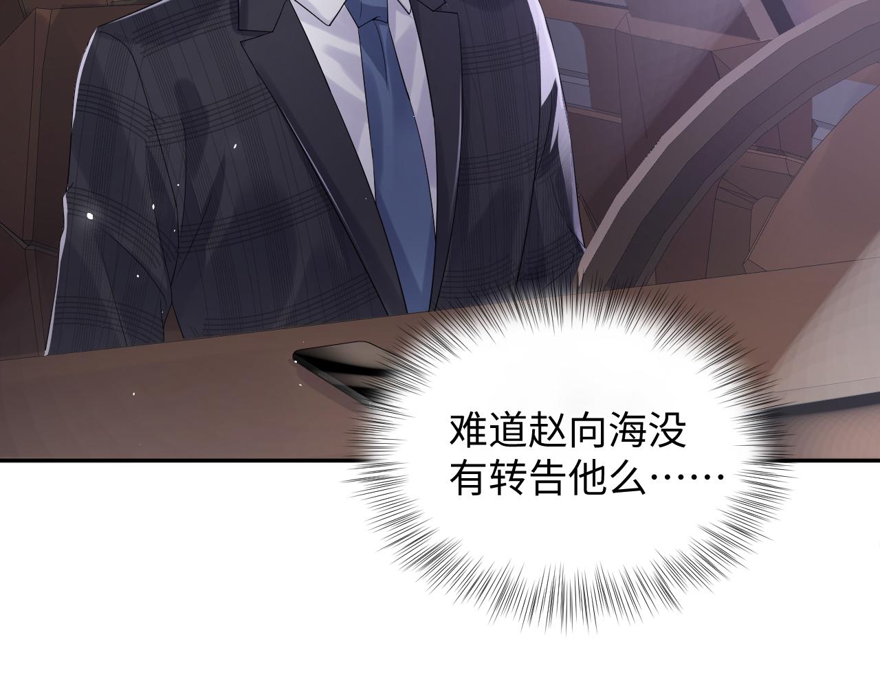 第54话 来自营销广告的折磨38