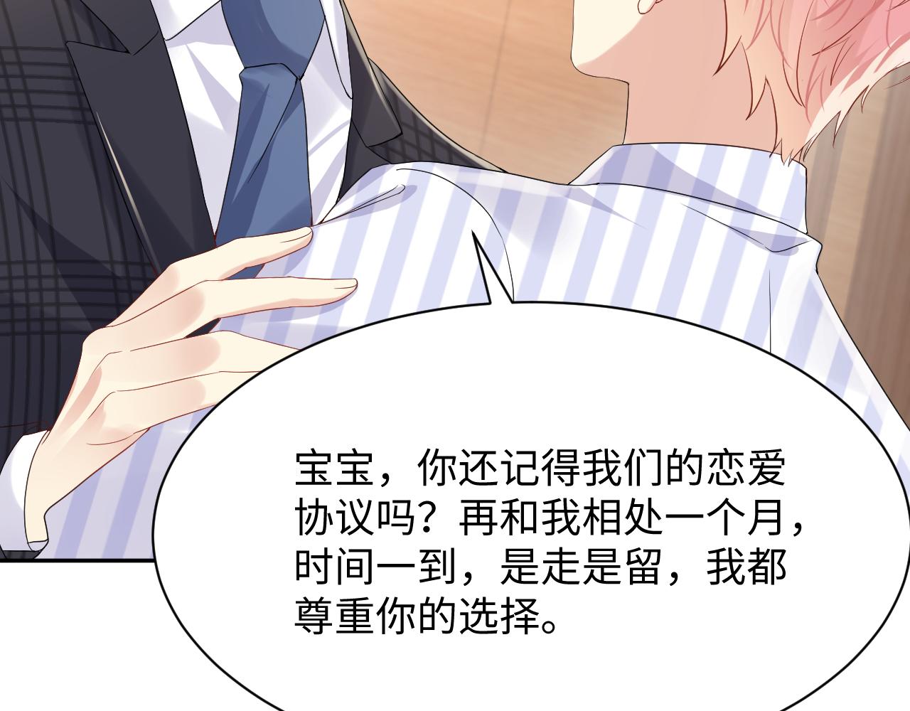 第78话 失而复得的喜悦71