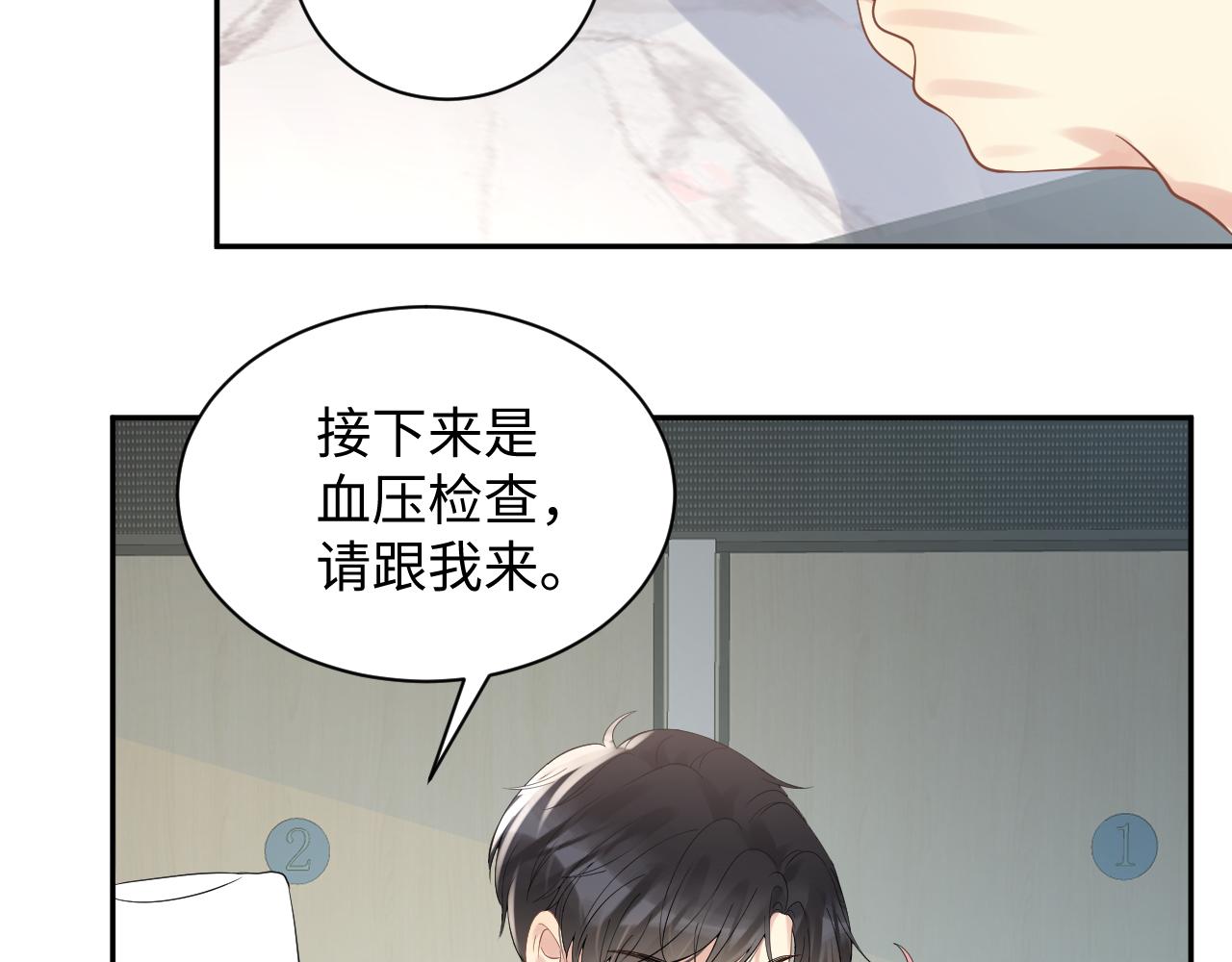 第23话 自私的禁锢109