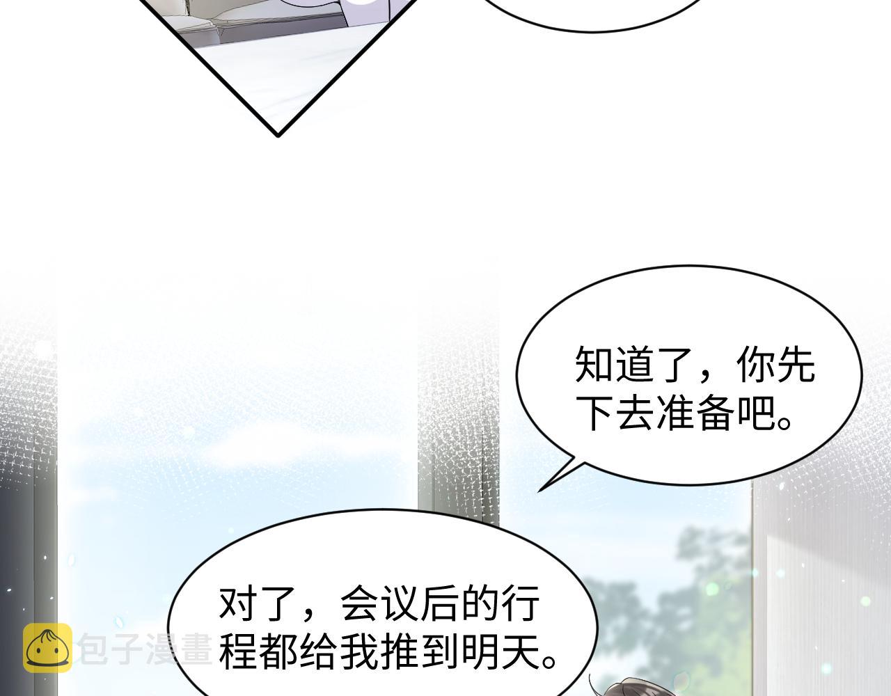 第44话 奶茶之争？28