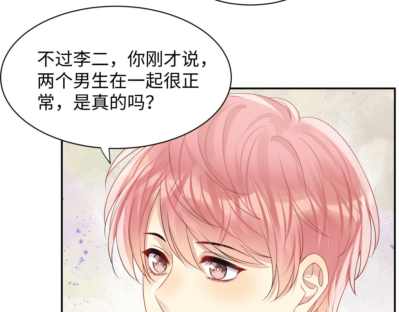 第100话互撩63