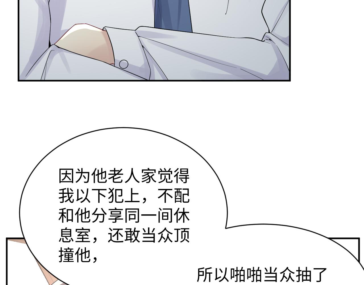 第16话 你后悔过吗？11