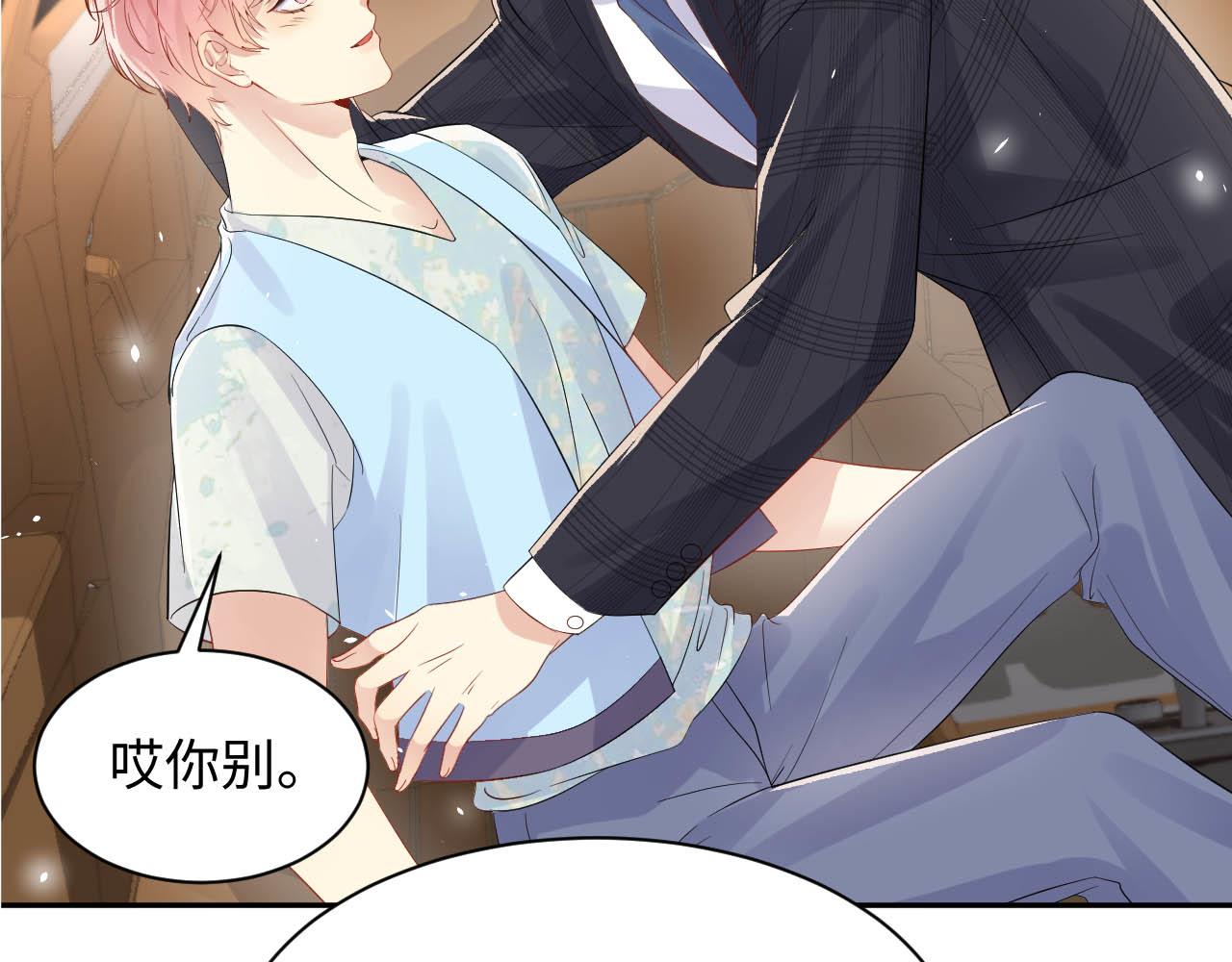 第81话 重拾初恋的感觉88