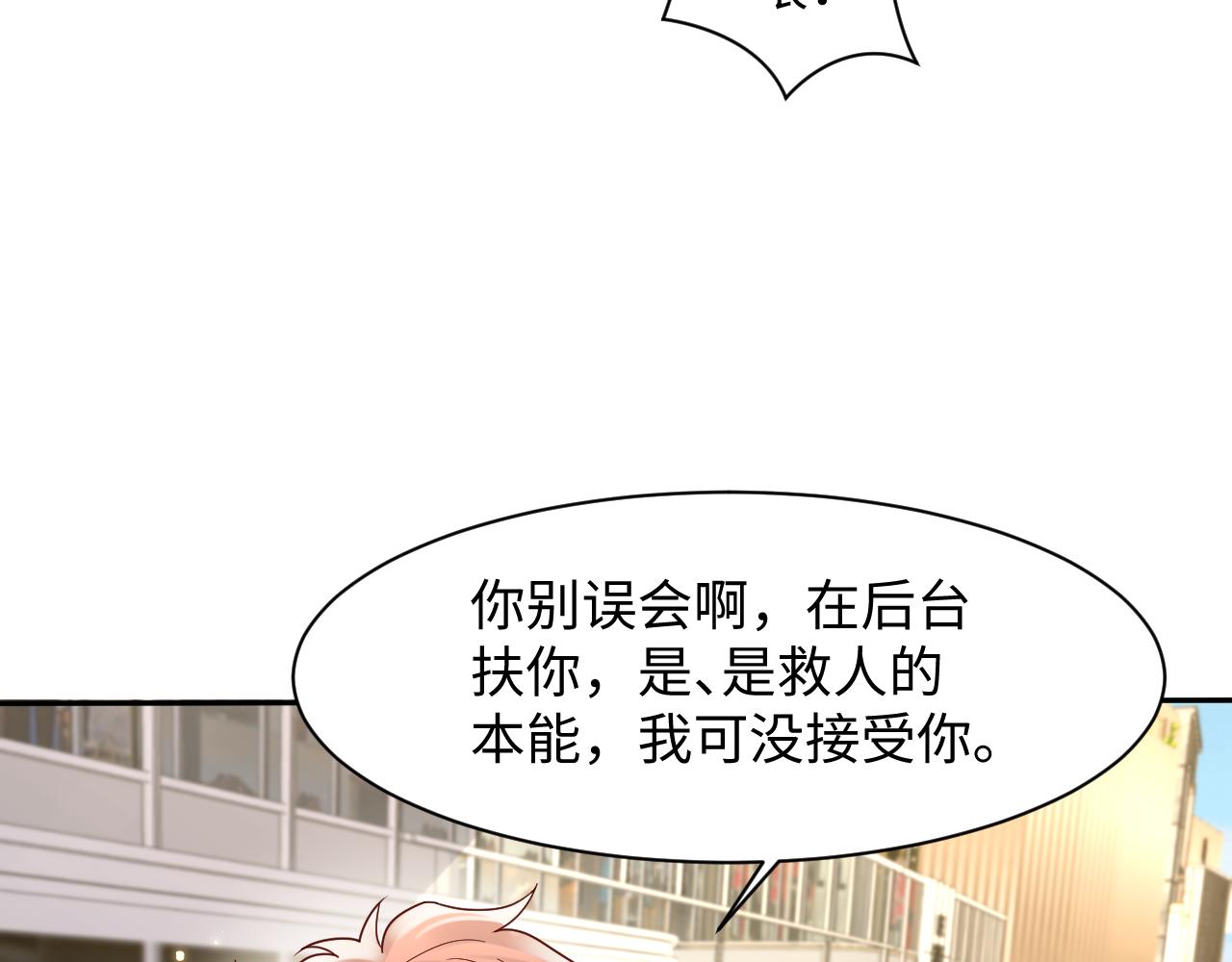 第99话谋划甩渣男19