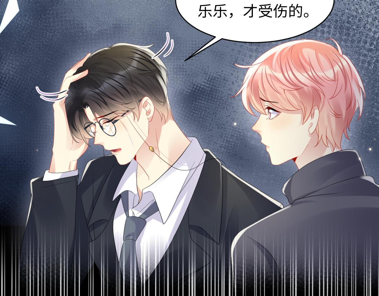 第117话 只为你奋不顾身10