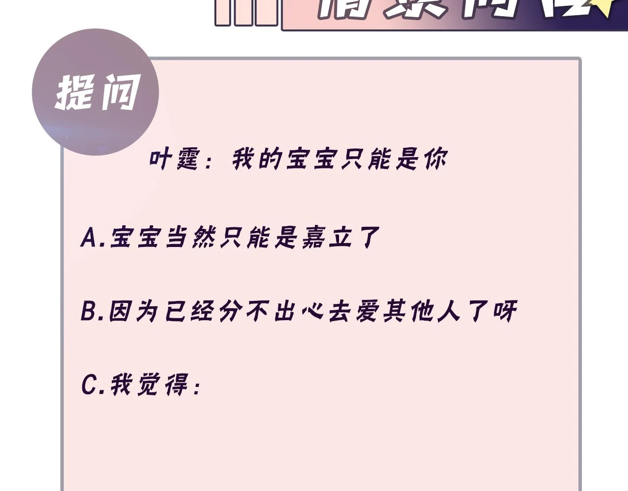第139话 宝贝只要你一个就够了84