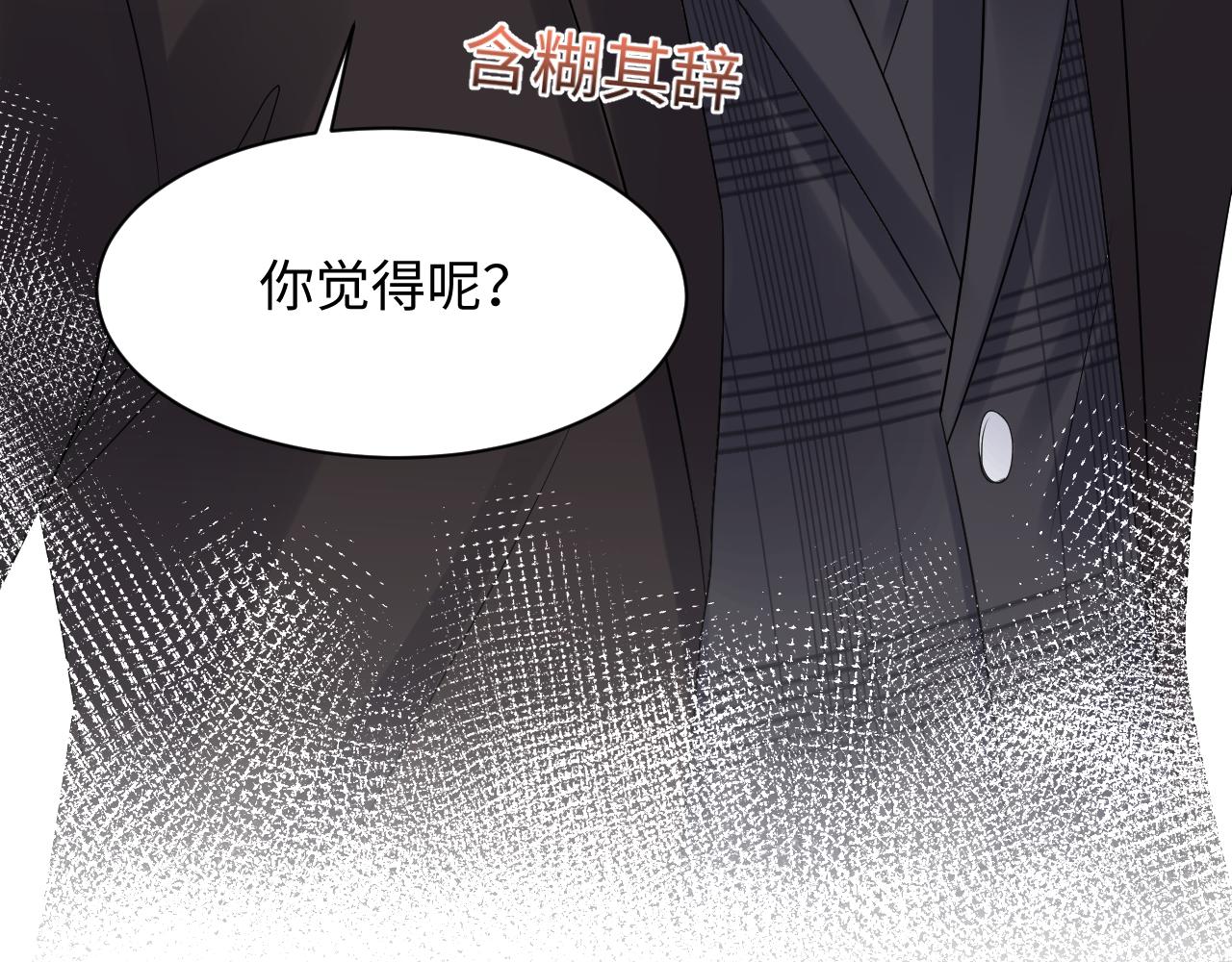 第109话 感情公开准备43