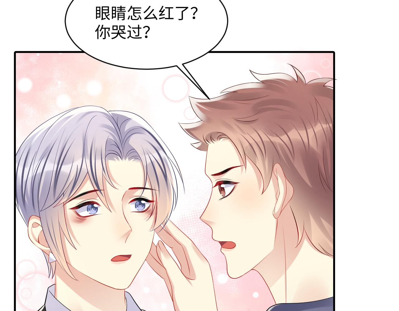 第123话 我的糖全给你48