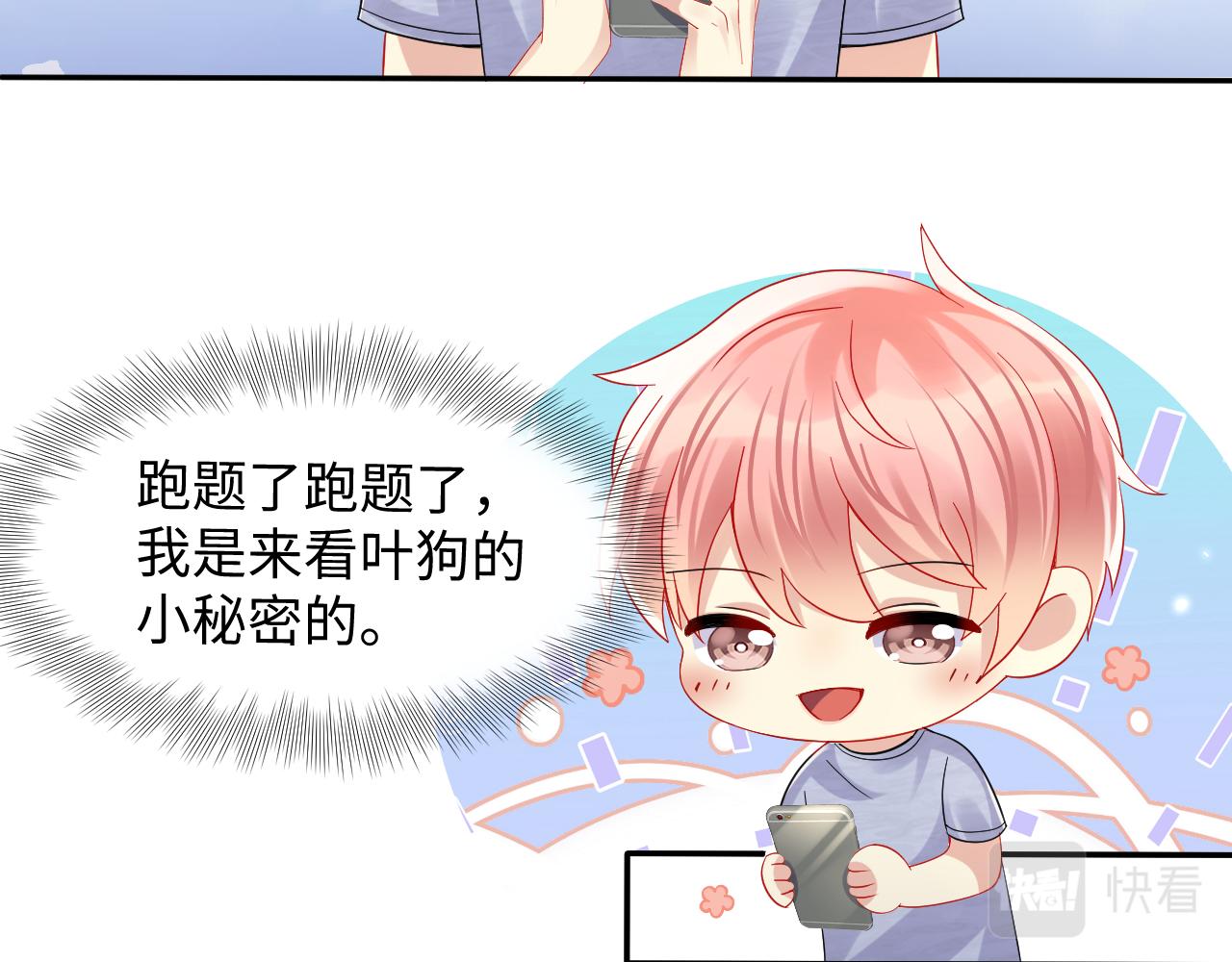 第129话 叶霆的秘密32