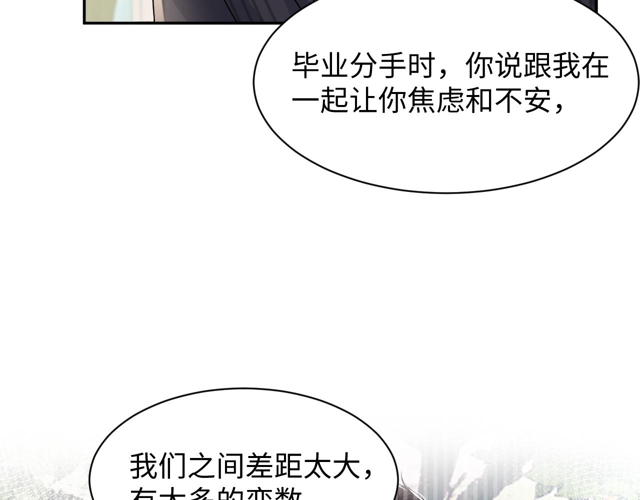 第43话 叶霆扭曲的执念8