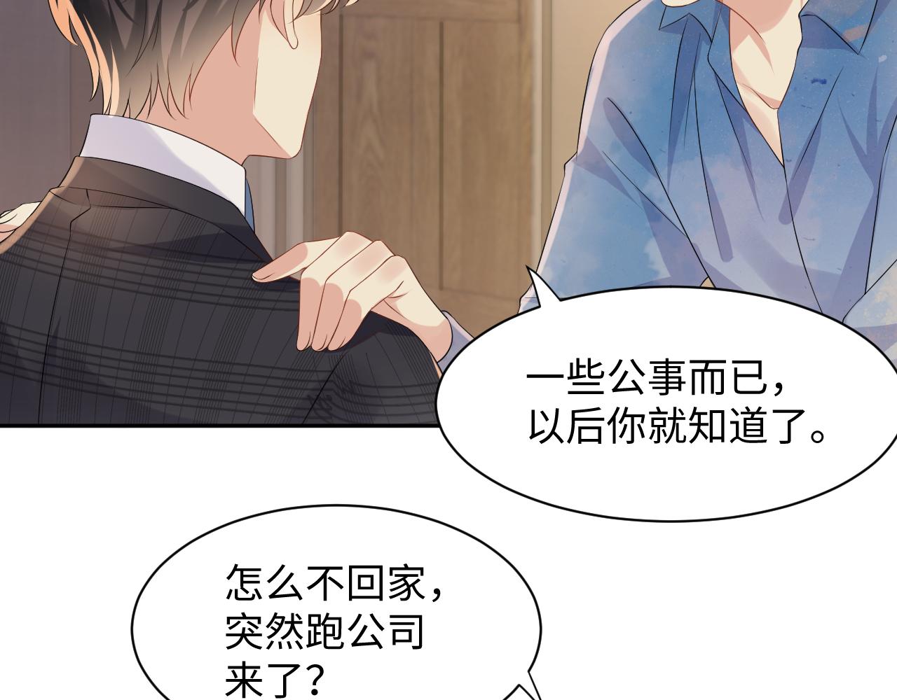 第106话 男友力MAX的李大80