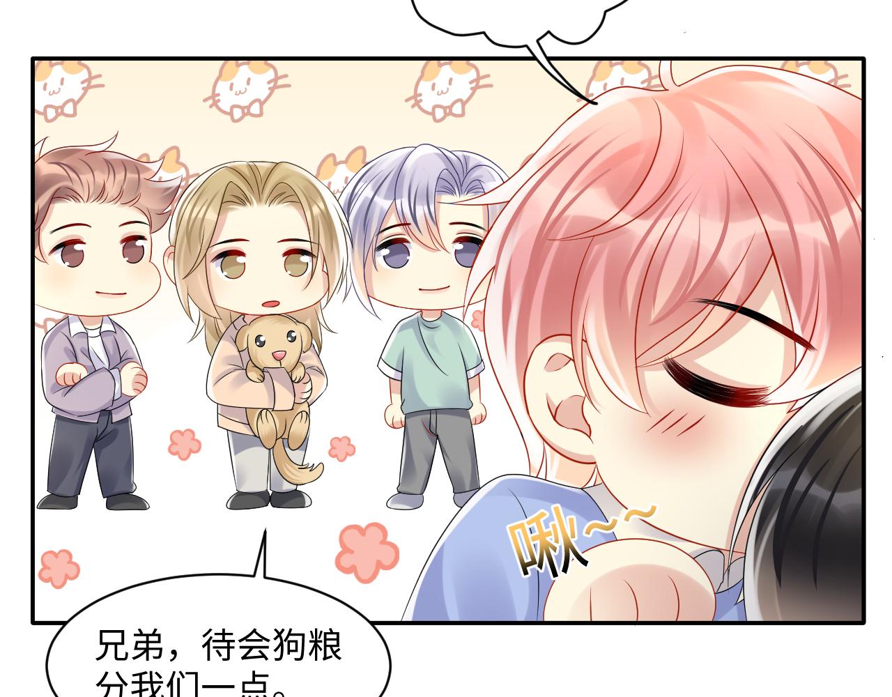 第113话 被欺凌的王洋26