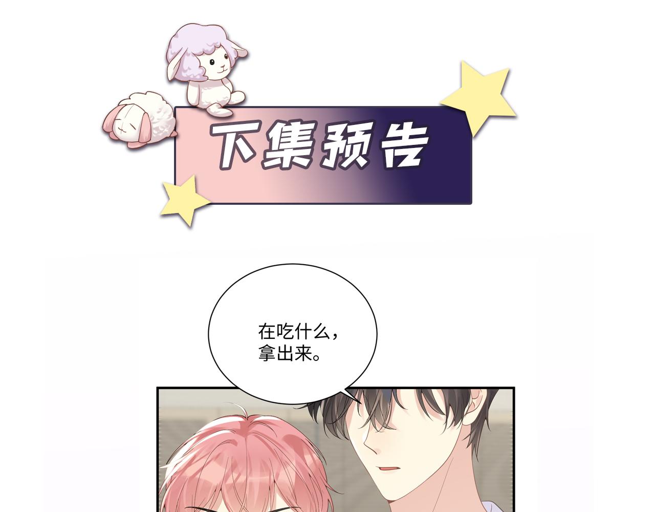 第23话 自私的禁锢117