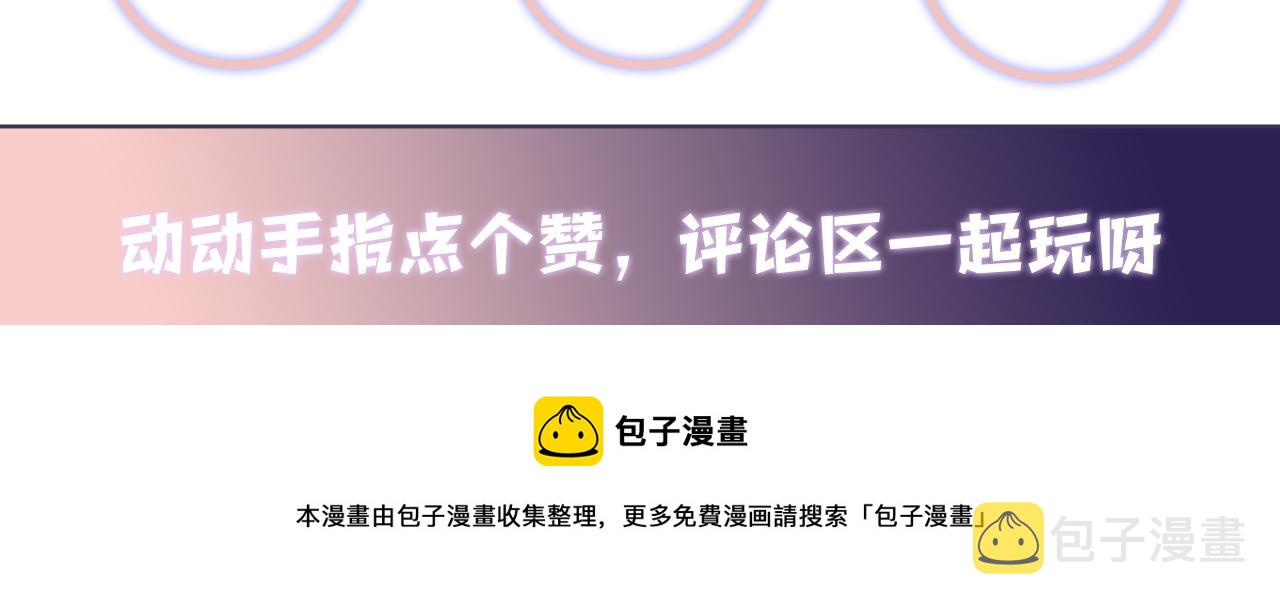 第119话 浪漫婚礼进行时79